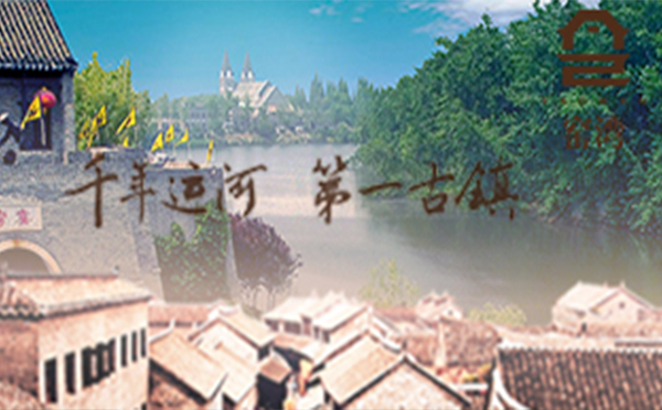 窑湾|徒步马陵山古道，玩古镇定向寻宝，探京杭大运河第一古镇